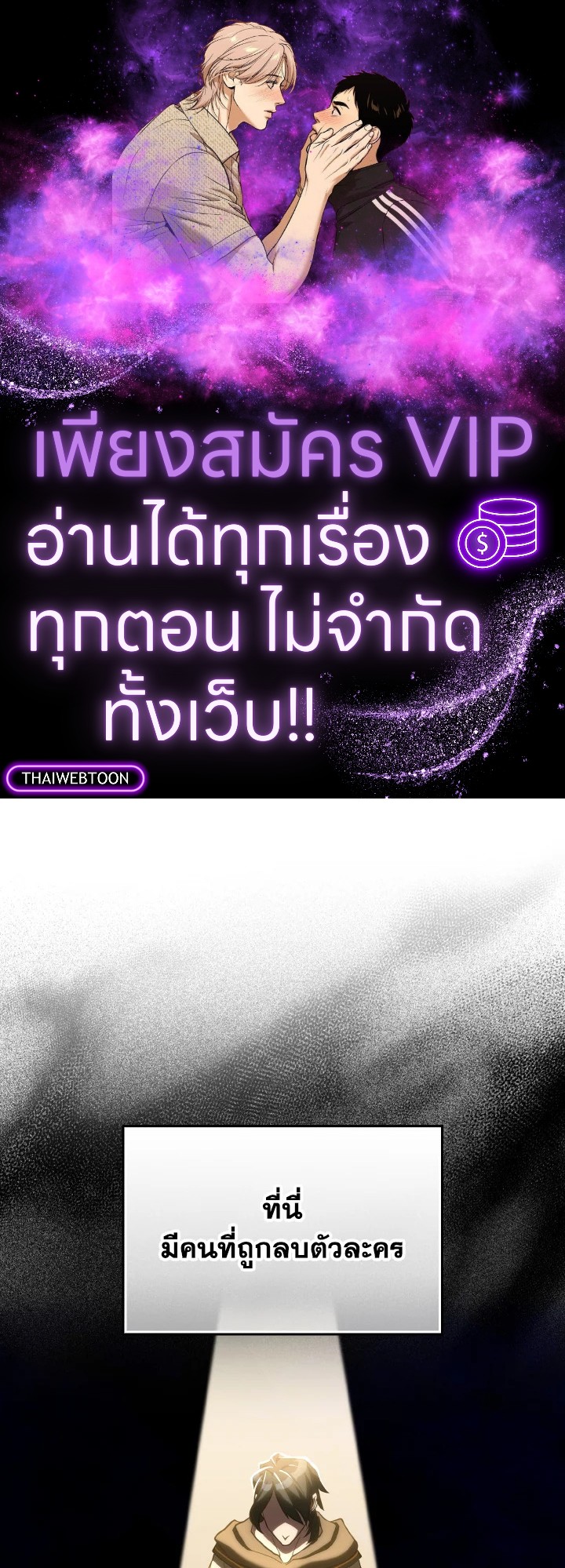 เพลเยอร์เลเวลตัน | The Maxed-out Player ตอนที่ 55 - รูปที่ 1