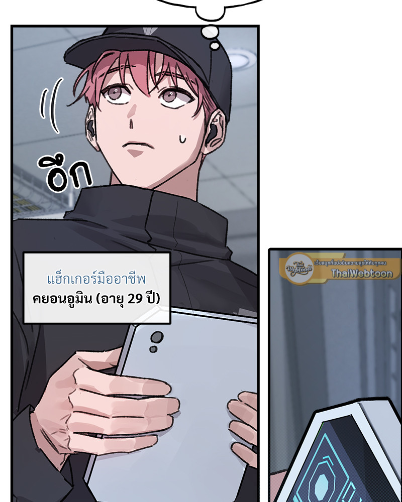 Security Alert | ระบบแจ้งเตือนรัก ตอนที่ 0 - รูปที่ 2