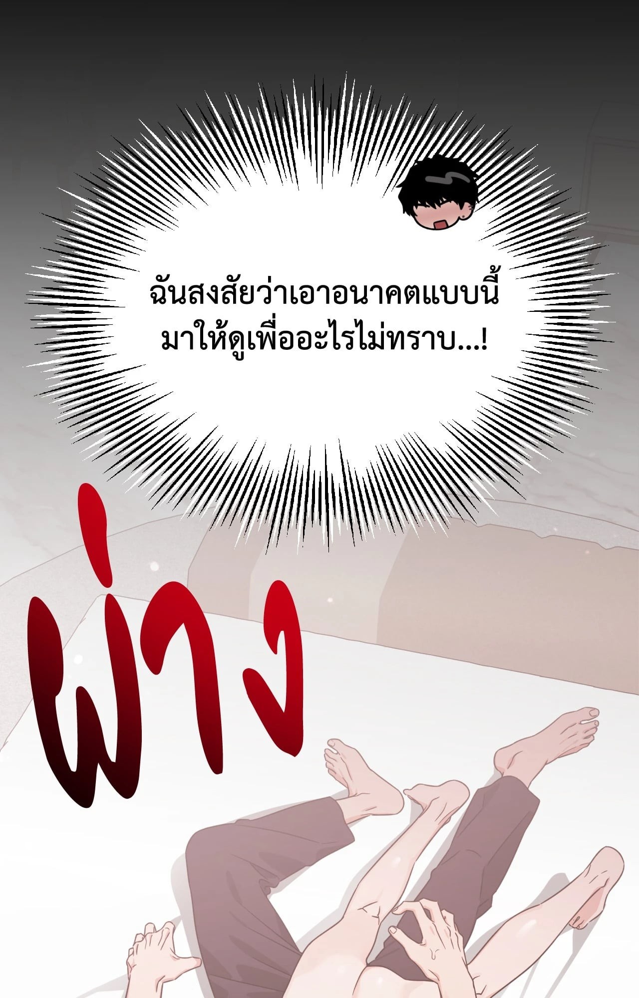 หน้า 84