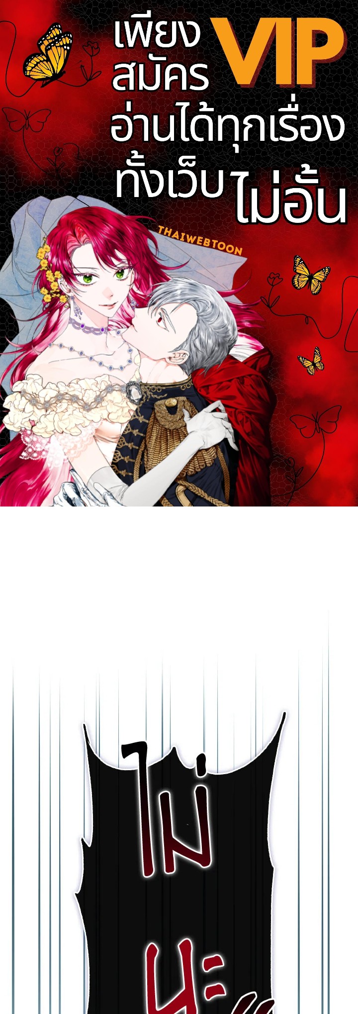 พีโอนี-ผู้มองเห็นอนาคตกับฆาตกรปีศาจแกรนด์ดยุก ตอนที่ 10 - รูปที่ 1