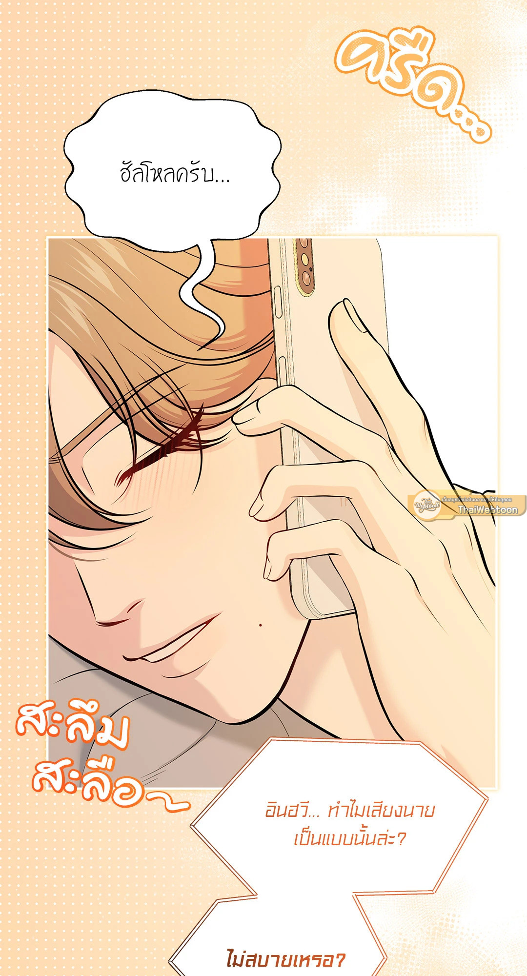 สูตรลับวิชารัก | A Secret Romance Between Us ตอนที่ 9 - รูปที่ 2