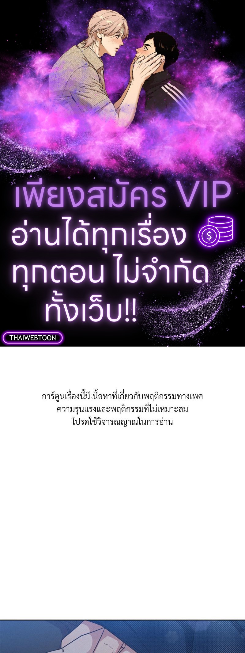 One night mate ตอนที่ 48 - รูปที่ 1