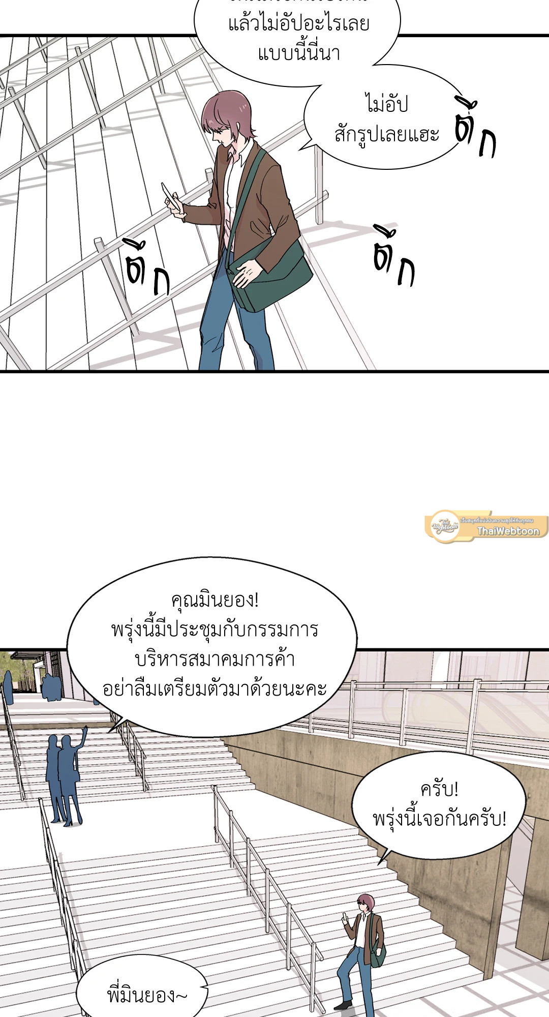 นายสุภาพบุรุษ | A Man of Virtue ตอนที่ 10 - รูปที่ 2