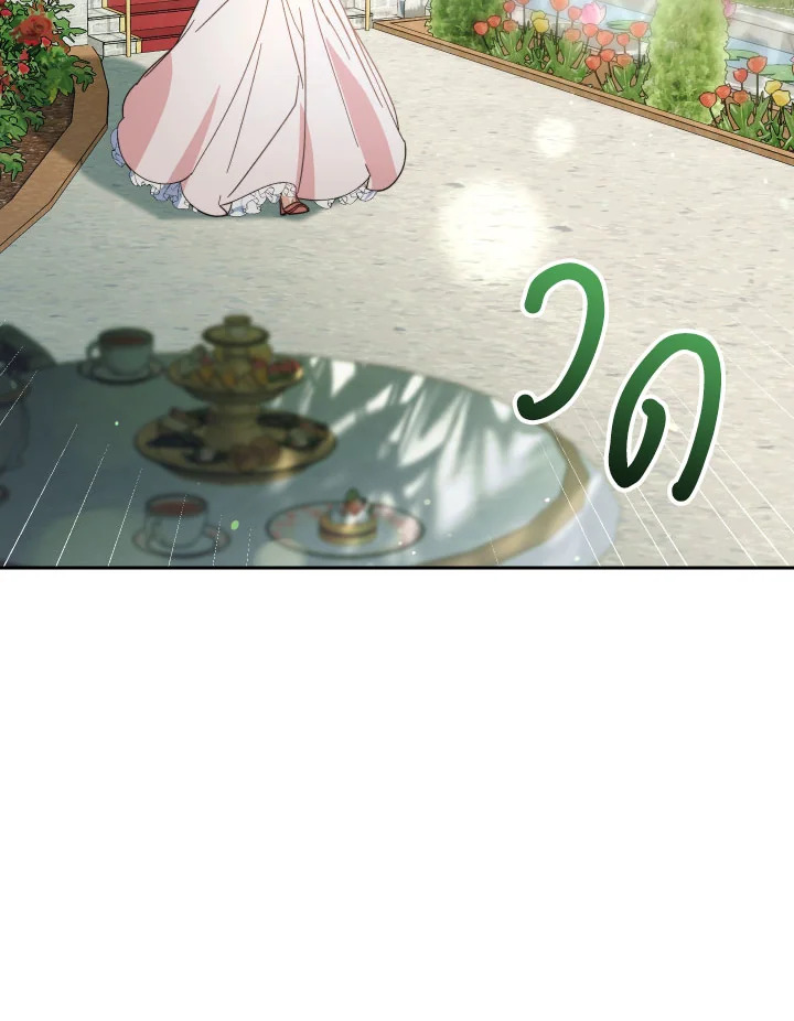 คราวนี้ฉันจะเลี้ยงน้องเป็นอย่างดี ตอนที่ 12 - รูปที่ 2