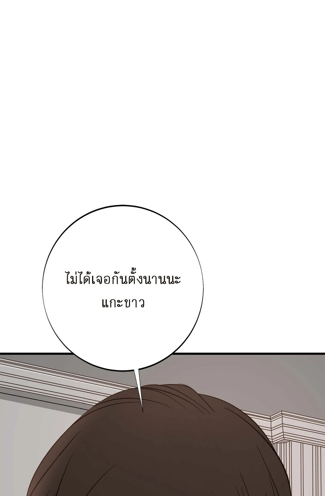 ไร้ทางออก | No Exit (R+) ตอนที่ 68 - รูปที่ 2