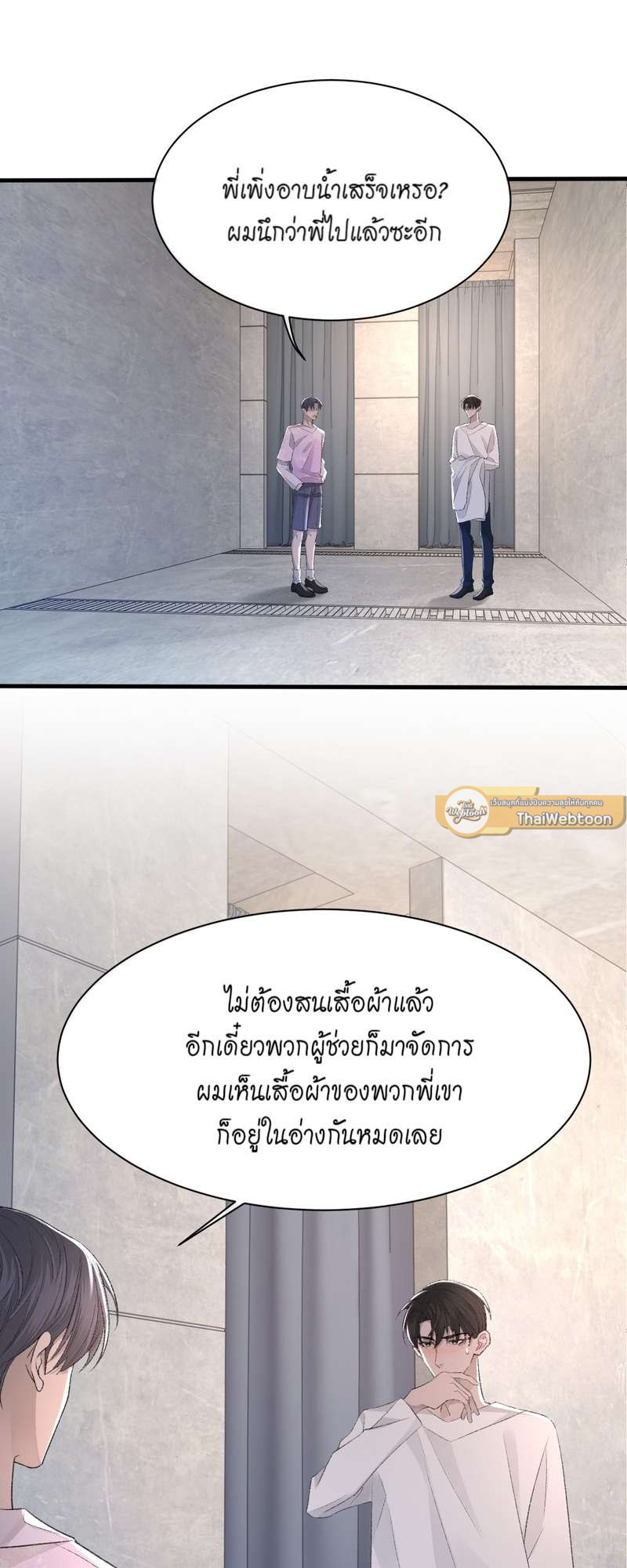 พันธนาการรัก ตอนที่ 27 - รูปที่ 2