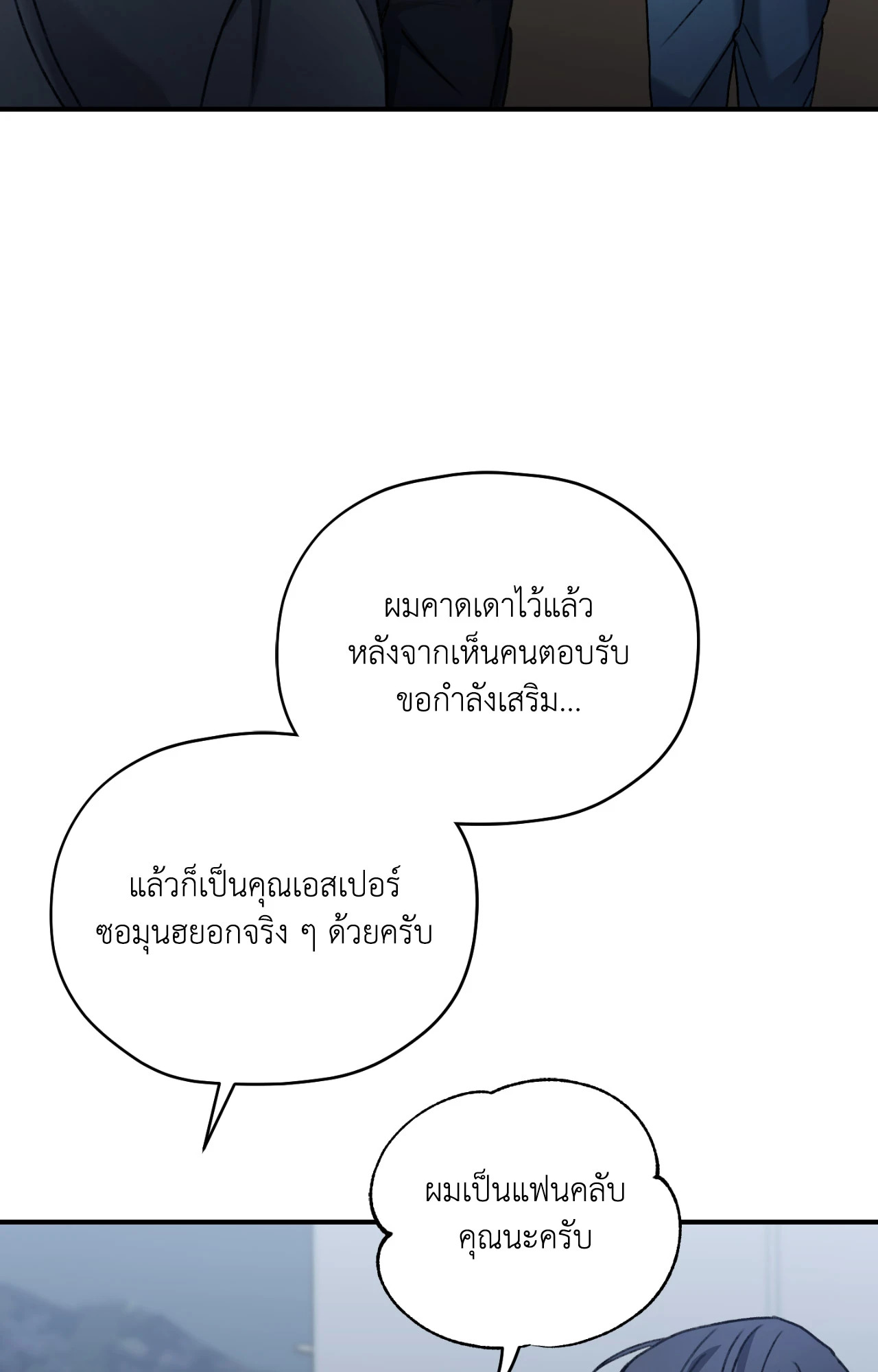 TWIN GUIDE (UNCENSORED)(R+) ตอนที่ 6 - รูปที่ 2