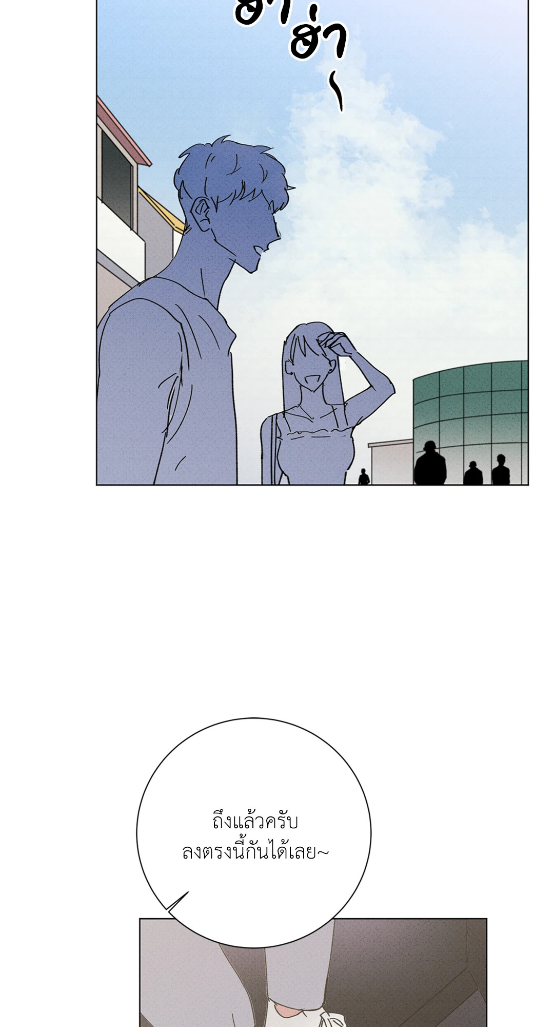 ประพันธ์รัก Literature Boy ตอนที่ 44 - รูปที่ 2