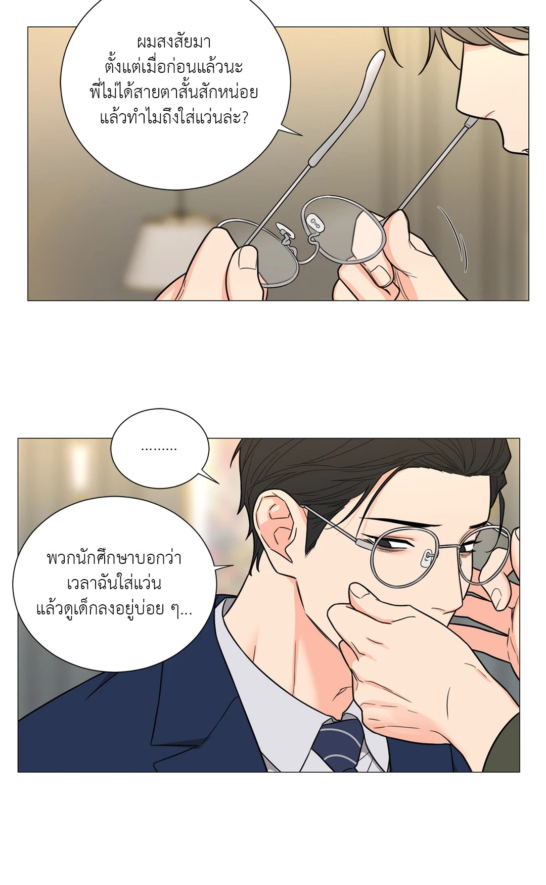 หน้า 53