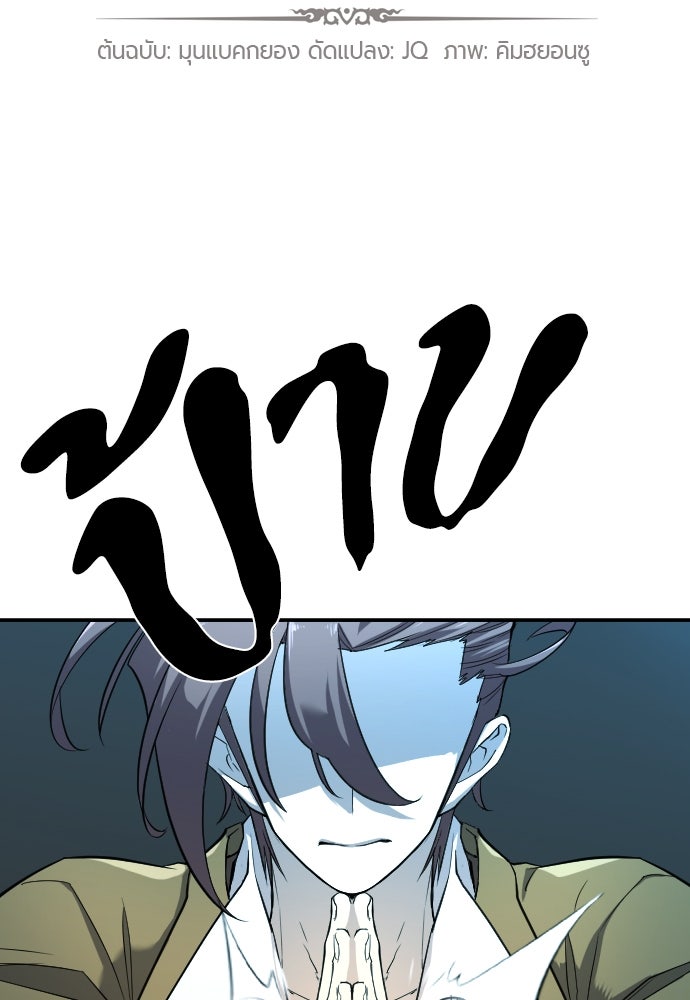 The Greatest Estate Developer ตอนที่ 10 - รูปที่ 2