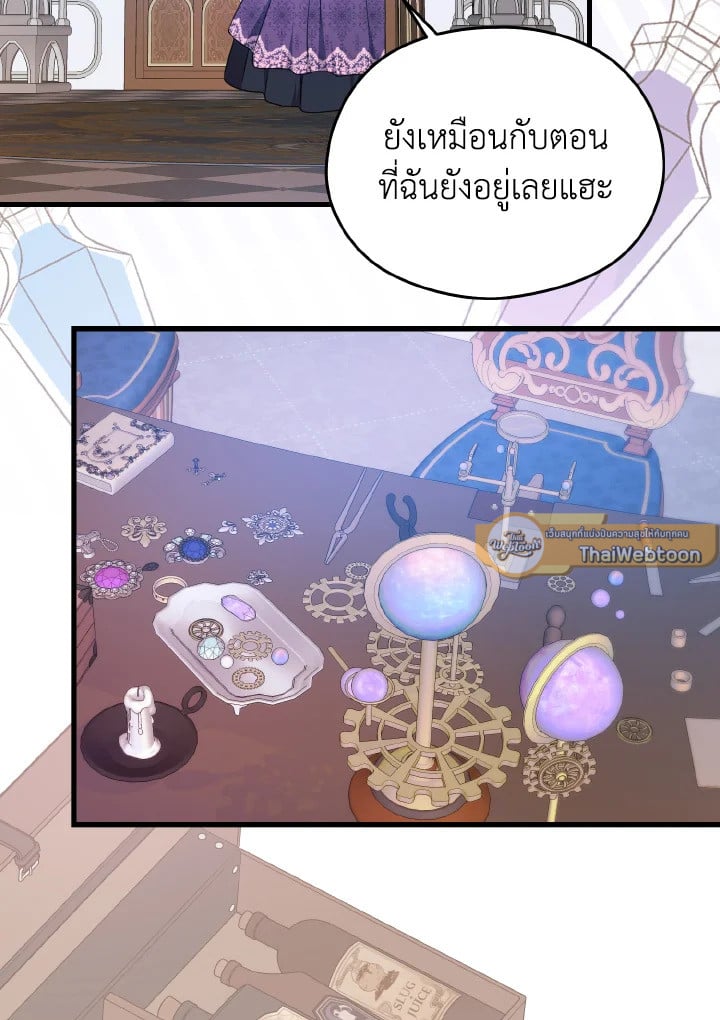 ฉันไม่อยากทำงาน! | I Don’t Want to Work! ตอนที่ 32 - รูปที่ 2