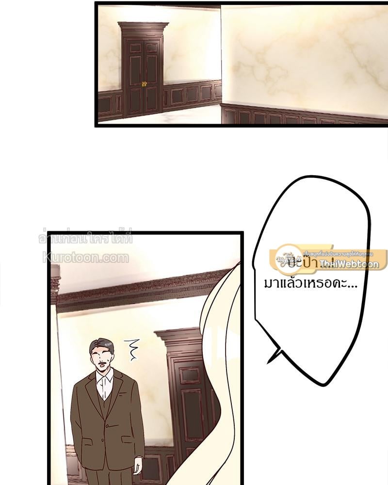 สู้สุดใจ ยัยเป็ดขี้เหร่ | Ugly Duckling ตอนที่ 142 - รูปที่ 2