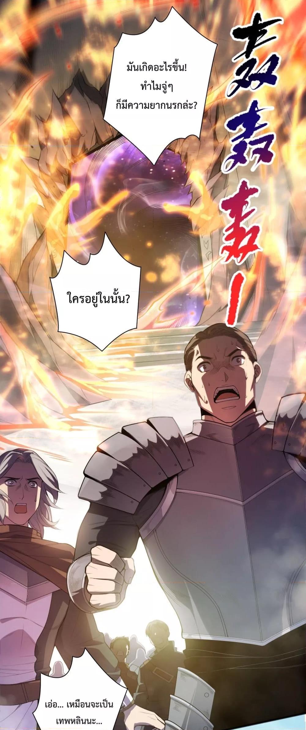 Disastrous Necromancer ราชันนักอัญเชิญวิญญาณ ตอนที่ 88 - รูปที่ 2