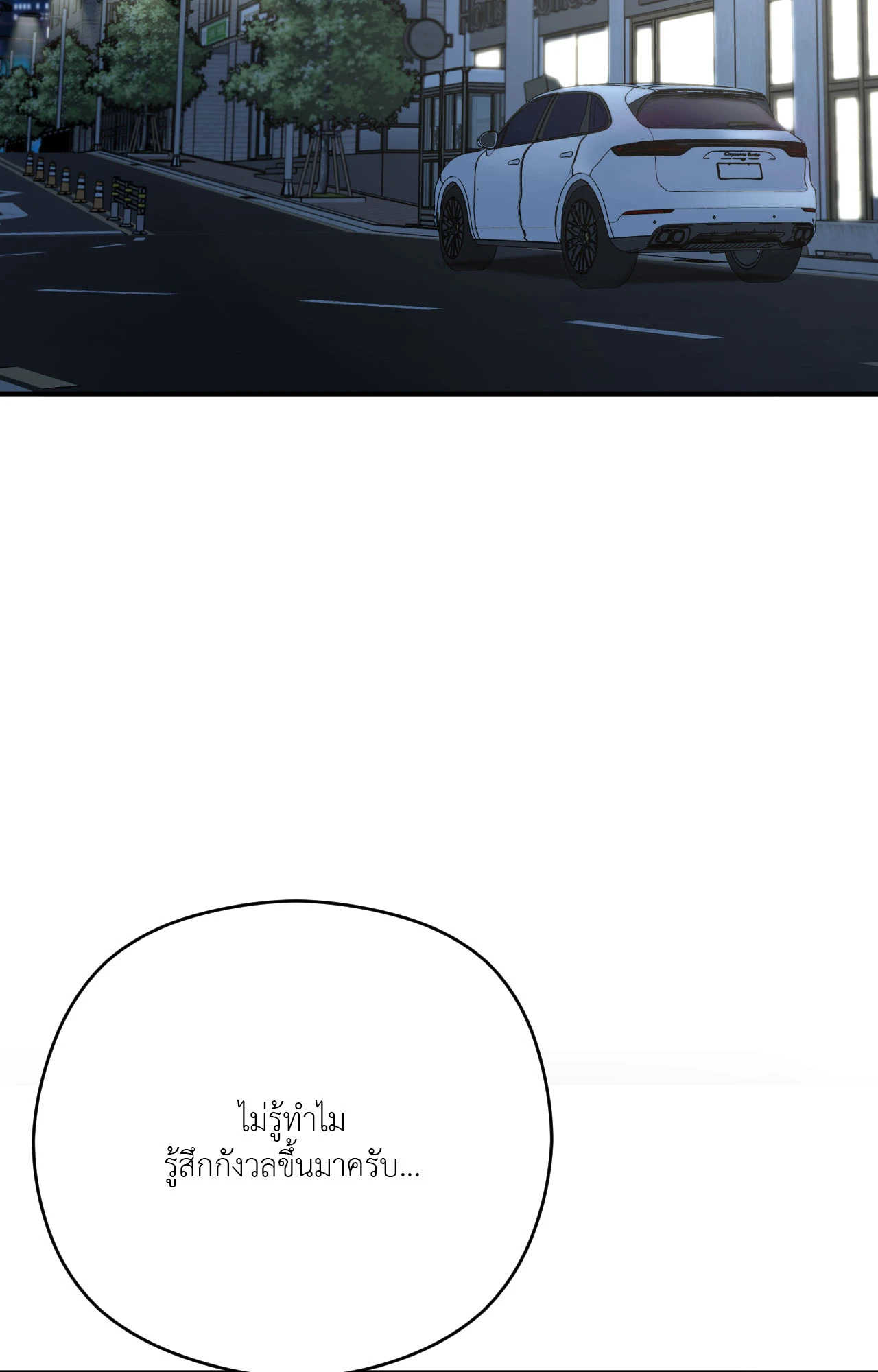 เล่ห์อสรพิษ | Viper (R+) ตอนที่ 34 - รูปที่ 2