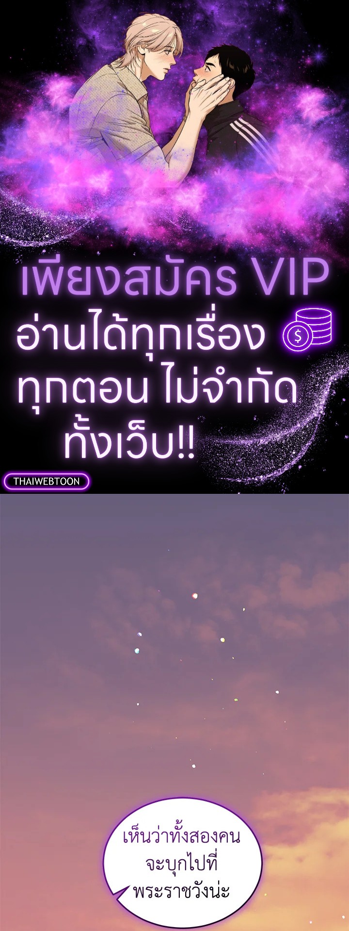 ฉันเกิดใหม่เป็นลูกสัตว์เทพ ตอนที่ 81 - รูปที่ 1