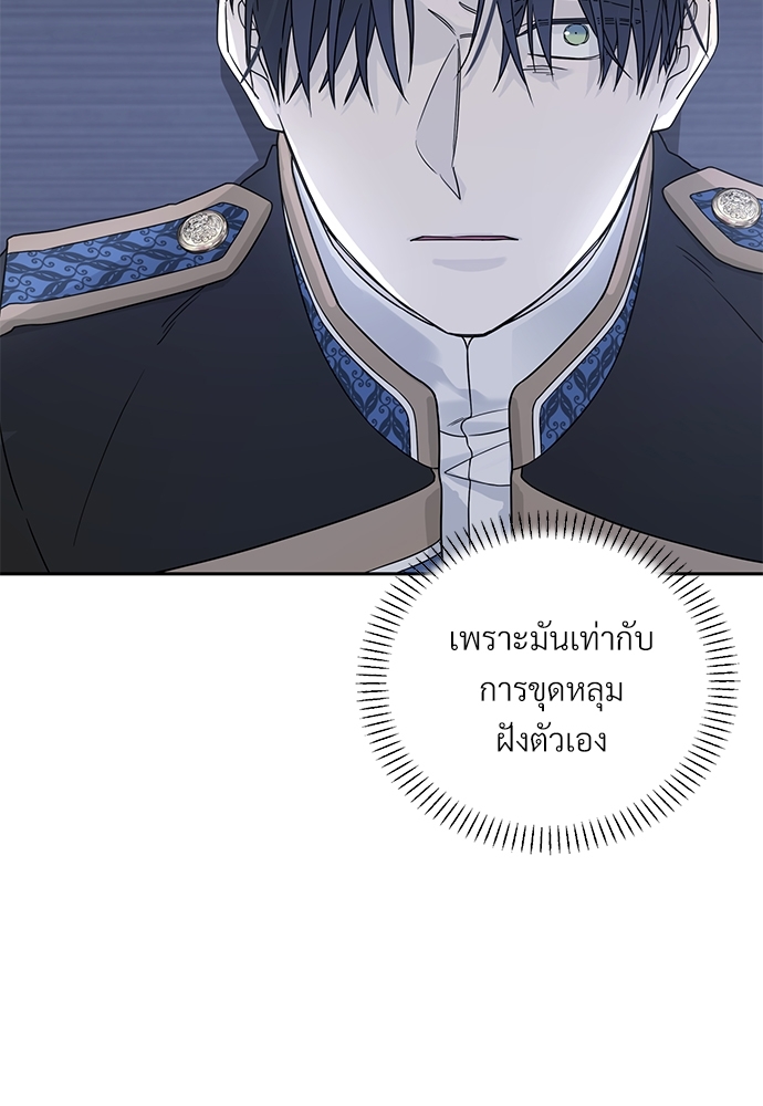 พันธสัญญาชั่วนิรันดร์ | Eternal Covenant ตอนที่ 7 - รูปที่ 2