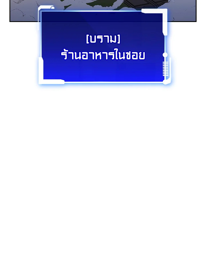 ลูกน้องของฉันเก่งกาจเป็นบ้า | Hector Personality ตอนที่ 24 - รูปที่ 2