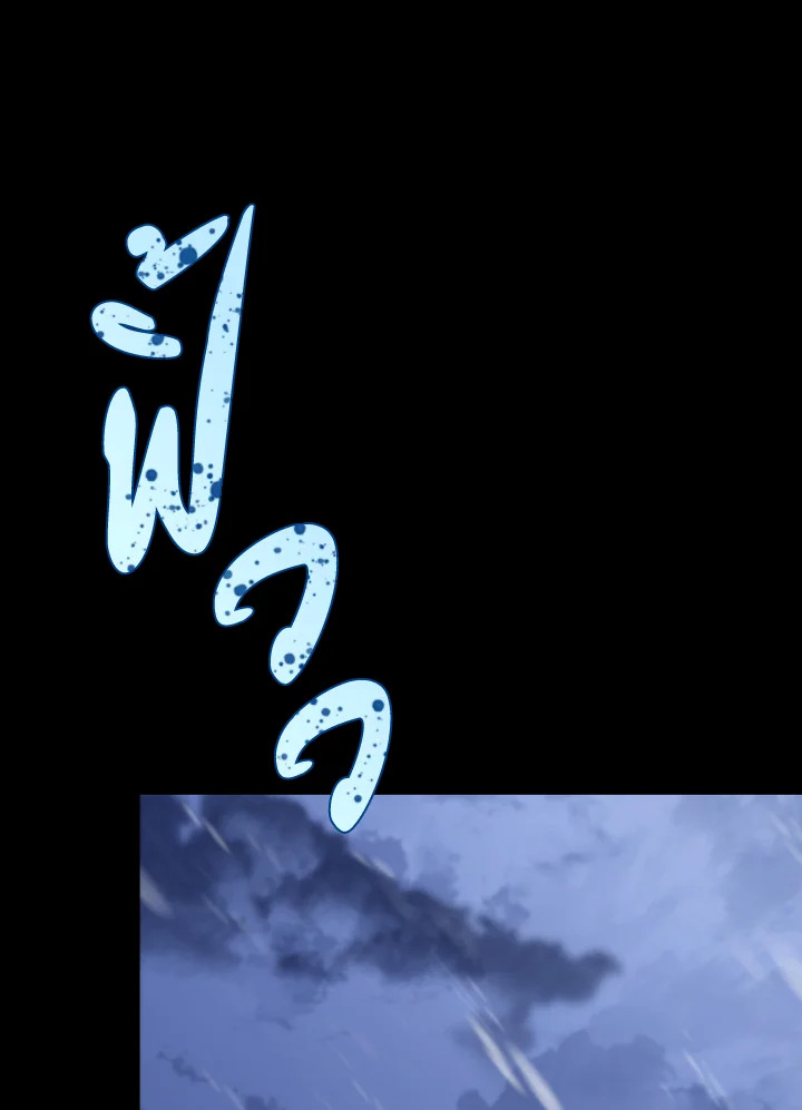 กระบี่พิพากษ์เก้าสวรรค์ ตอนที่ 40 - รูปที่ 2