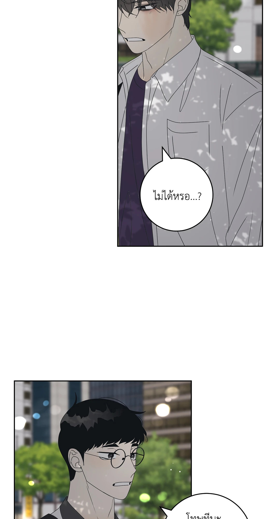 ล้อเล่น ๆ ได้เป็นแฟนเธอ ตอนที่ 40 - รูปที่ 2