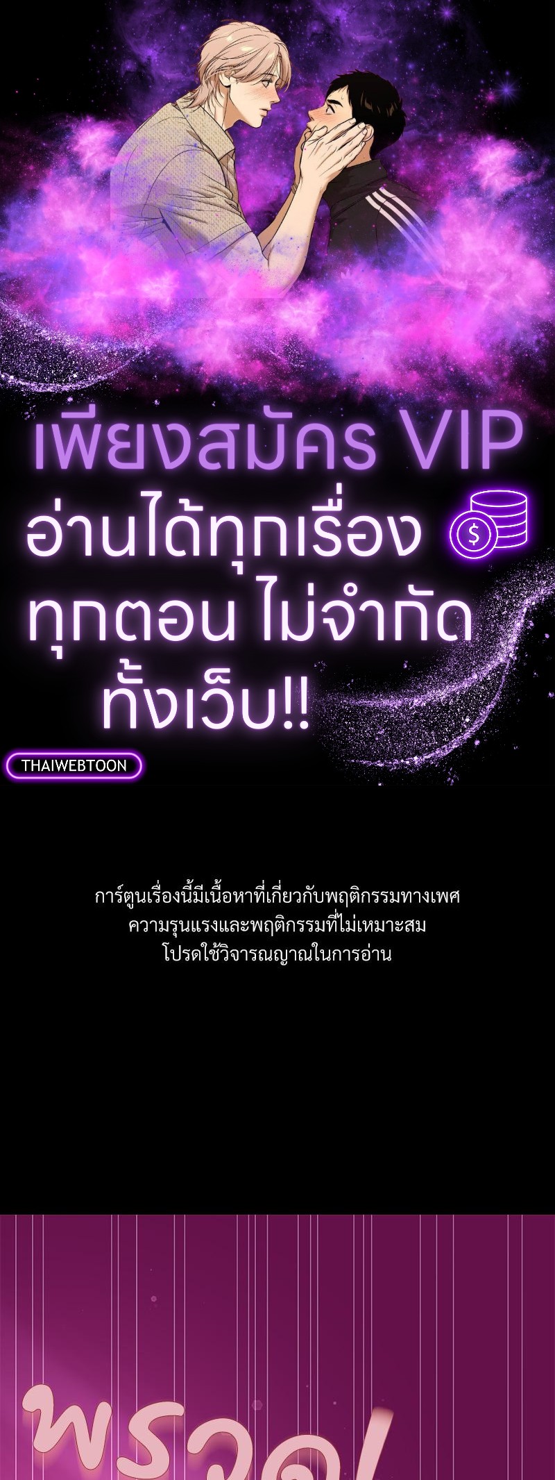 คุณหัวหน้า มาเล่นเกมรักกันเถอะ | A Game With My Boss ตอนที่ 25 - รูปที่ 1