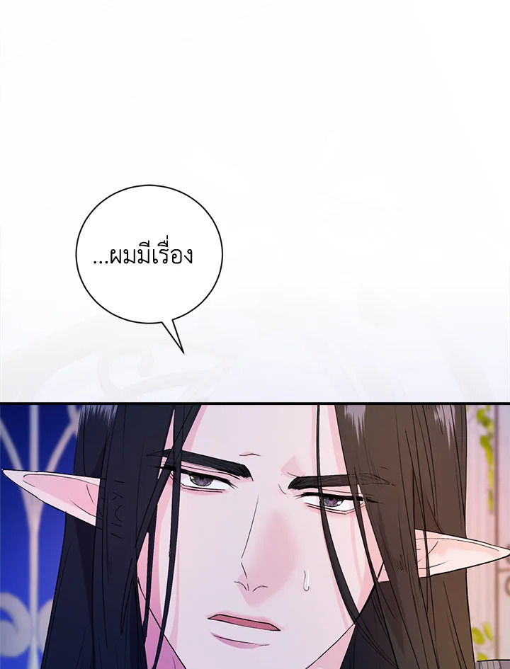 ลมหายใจสุดปลายพนาดร | A Breath in the End of Verdure ตอนที่ 12 - รูปที่ 2