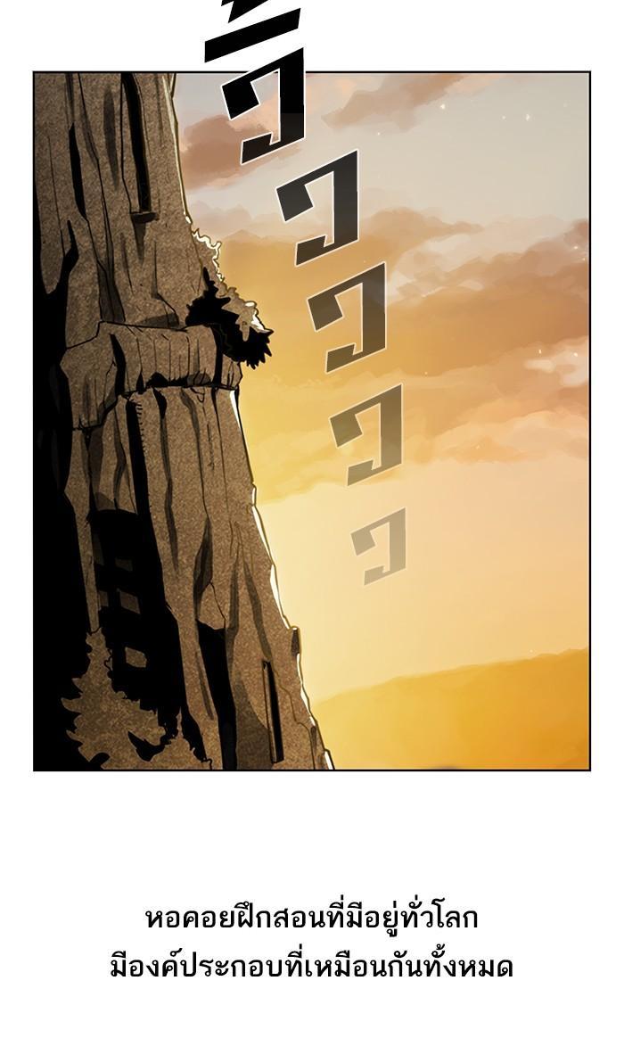 The Tutorial Tower of the Advanced Player ผู้เล่นขั้นเทพแห่งหอคอยฝึกสอน ตอนที่ 2 - รูปที่ 2