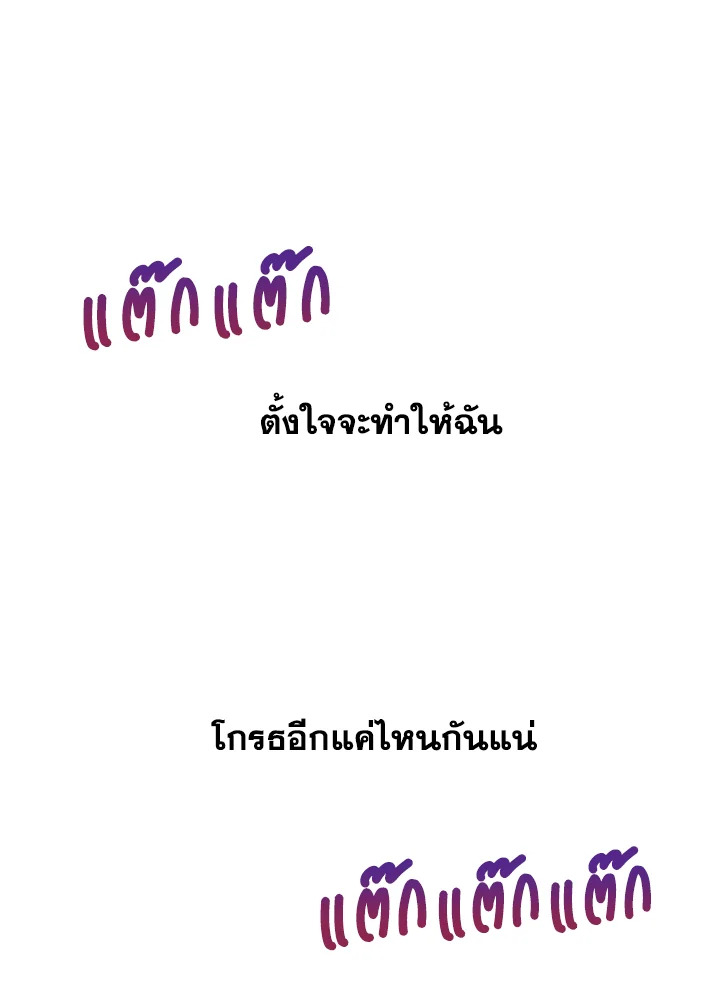 Under the Memory ตอนที่ 18 - รูปที่ 2