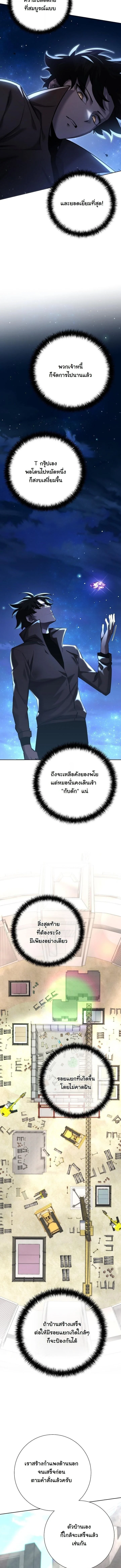 The Sword God from a Ruined World เทพดาบผู้รอดจากโลกที่ล่มสลาย ตอนที่ 49 - รูปที่ 2