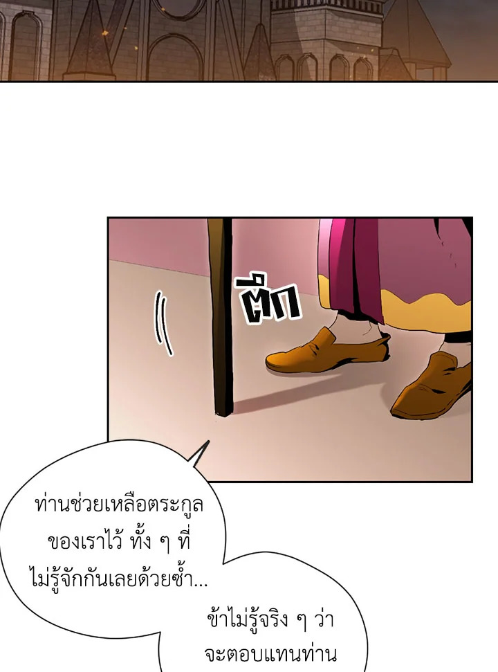 พลทหารโครงกระดูกผู้มิอาจปกป้องดันเจี้ยน | The Skeleton Soldier Failed to Defend the Dungeon ตอนที่ 74 - รูปที่ 2
