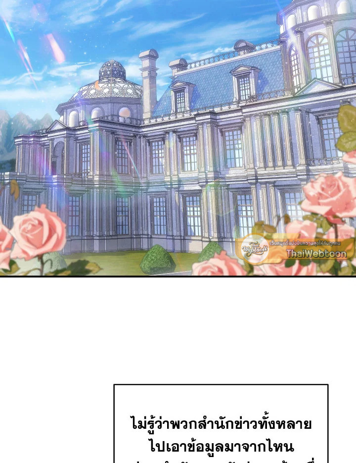 เลดี้วัตถุนิยม | Materialistic Princess ตอนที่ 41 - รูปที่ 2