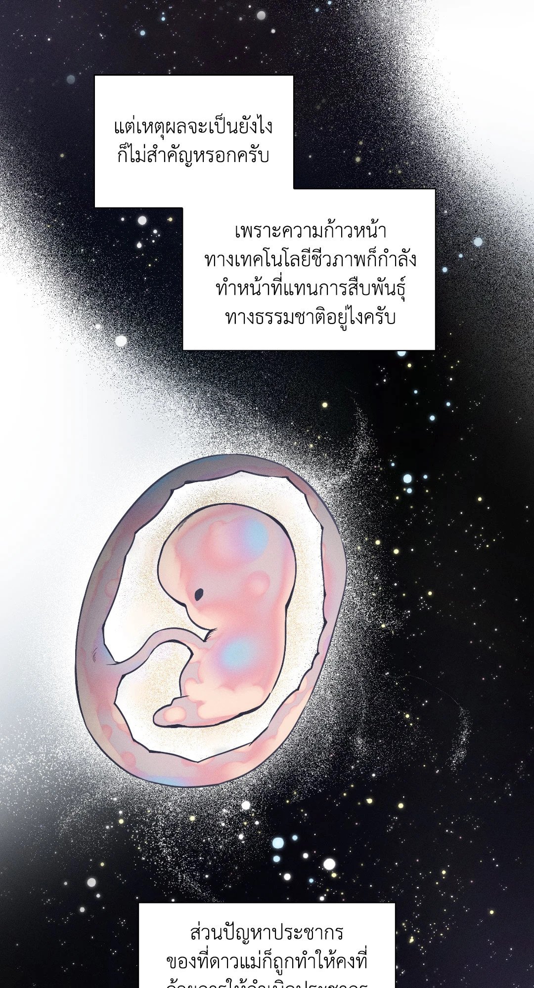 หน้า 71