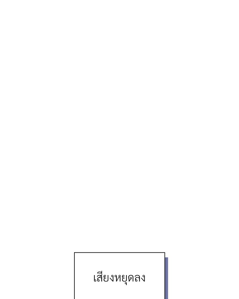 คมเขี้ยวฝังดวงใจ | The Fangs That Pierce the Heart ตอนที่ 17 - รูปที่ 2