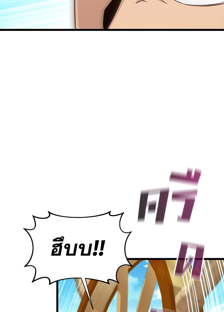 สไนเปอร์กระสุนเวท | Arcane Sniper ตอนที่ 143 - รูปที่ 2