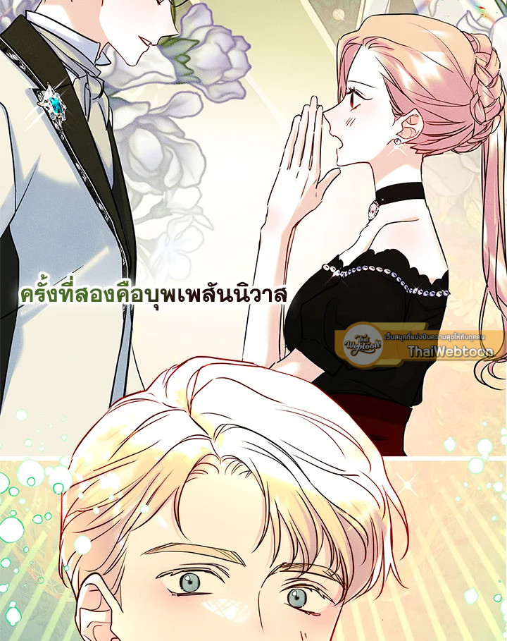 ฉันกลายเป็นเพื่อนสนิทคิดไม่ซื่อของพระเอกไปซะแล้ว ตอนที่ 55 - รูปที่ 2