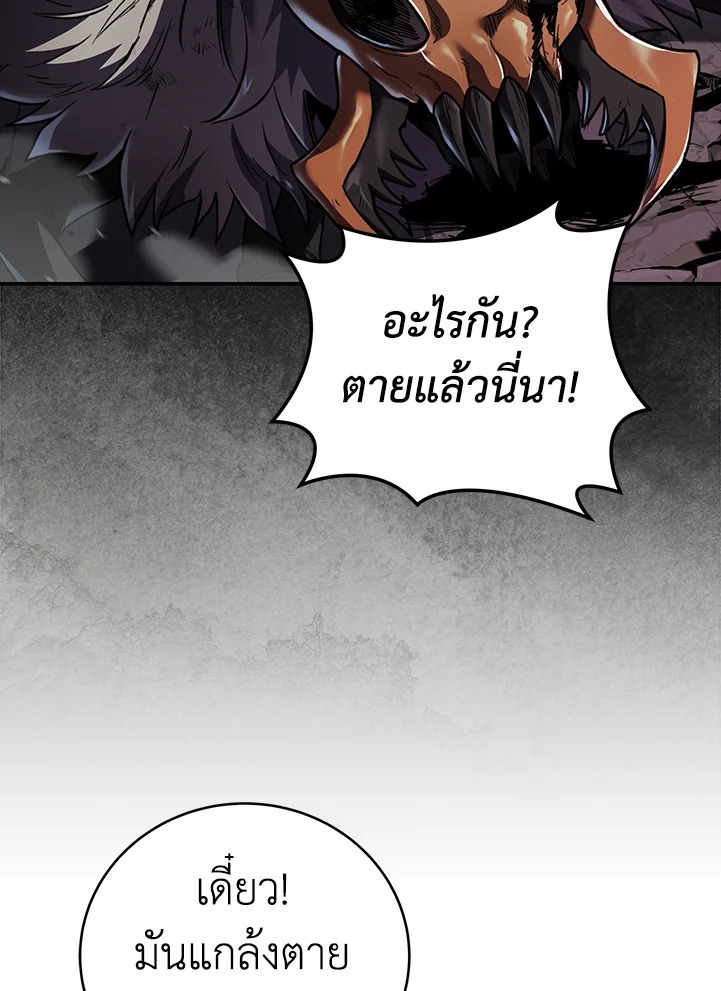 การกลับมาของเพลเยอร์แช่แข็ง | Return of the Frozen Player ตอนที่ 157 - รูปที่ 2