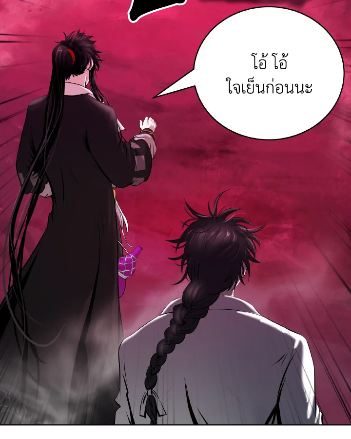 ตำนานผู้บำเพ็ญเพียรพเนจร | Tale of the Floating Sages ตอนที่ 93 - รูปที่ 2