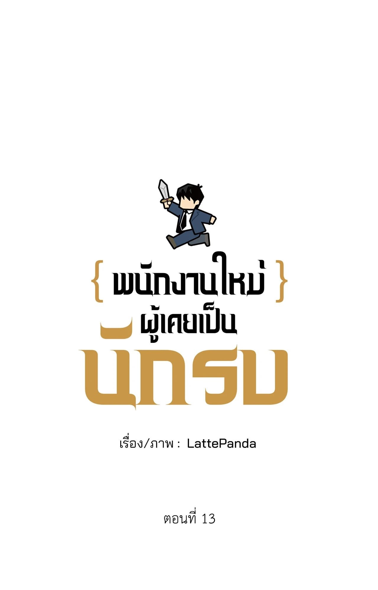 หน้า 42
