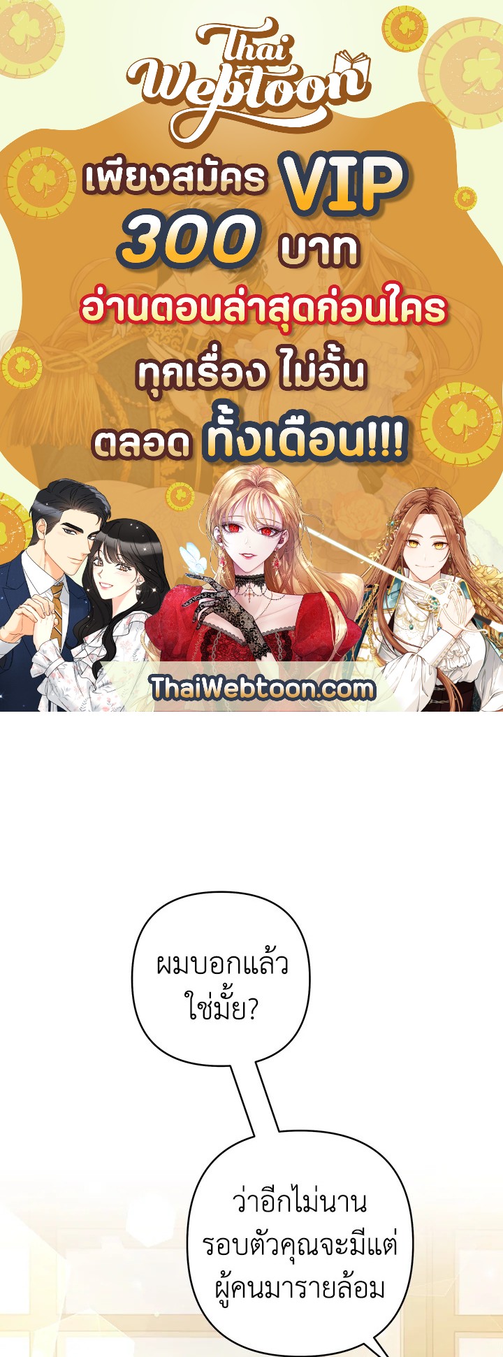 เพราะอยากให้คุณเข้าใจ | What It Means to be You ตอนที่ 79 - รูปที่ 1