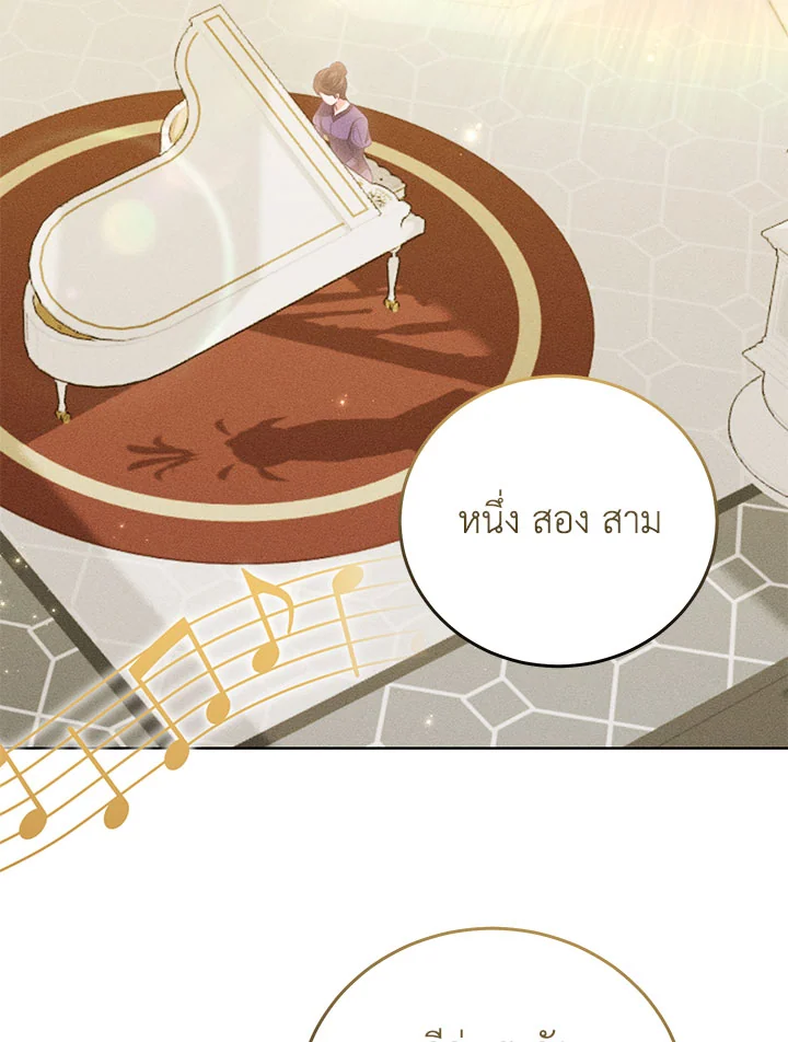 ฉันกลายเป็นนายหญิงของตระกูลดยุกต้องคำสาป | Becoming the Lady of the Cursed Ducal ตอนที่ 48 - รูปที่ 2