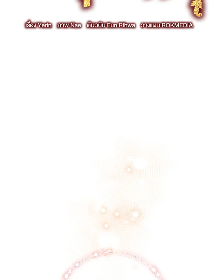 กลัดกลีบบุปผา | Flowerstruck ตอนที่ 31 - รูปที่ 2