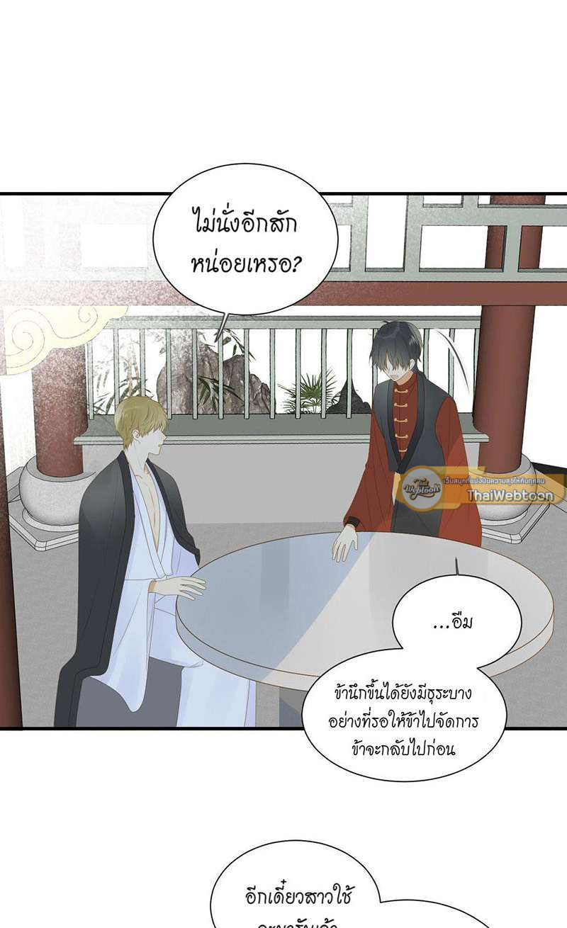 ตัวเองครับ มาปั๊มรักกันเถอะ | Dragon Boy's Love Affairs ตอนที่ 180 - รูปที่ 2