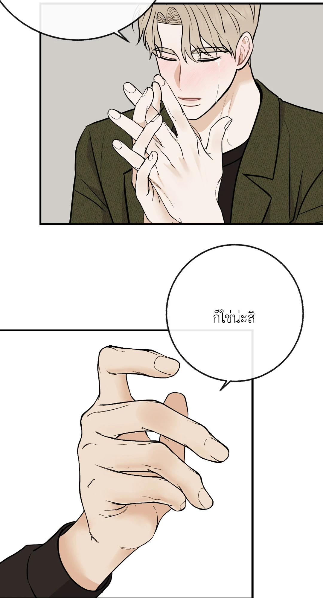 หน้า 71