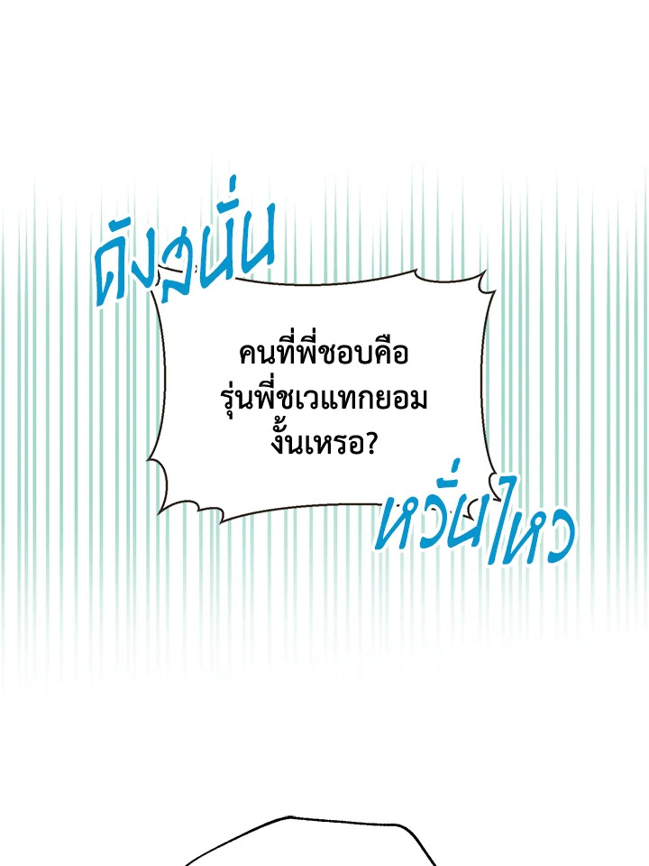 Omega Complex ตอนที่ 22 - รูปที่ 2