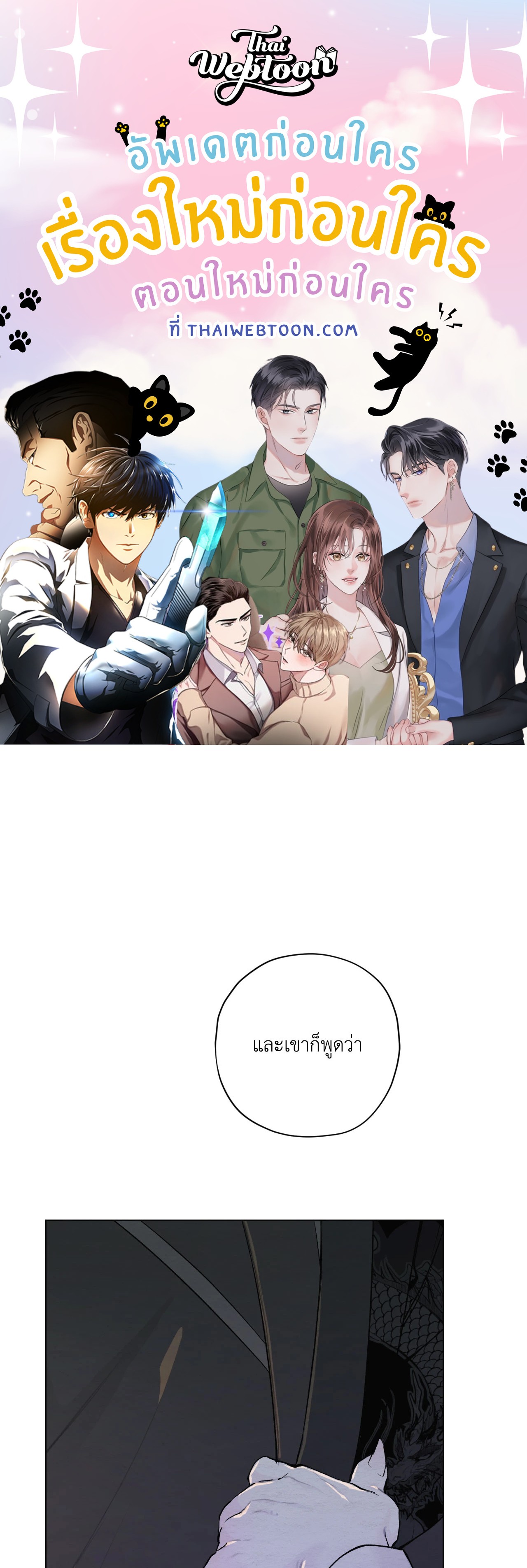 A Twisted Fate (R+) ตอนที่ 27 - รูปที่ 1