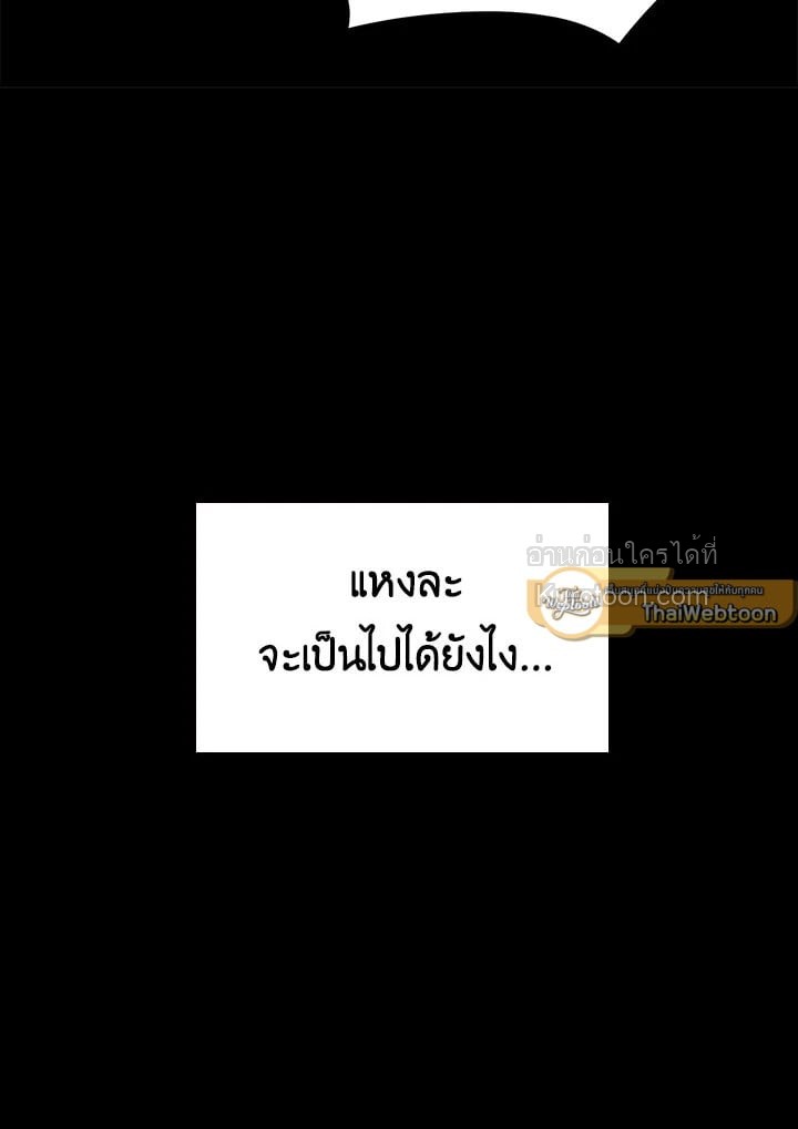 ยินดีต้อนรับสู่โลกของตัวประกอบ | Miss Not-So Sickkick ตอนที่ 37 - รูปที่ 2