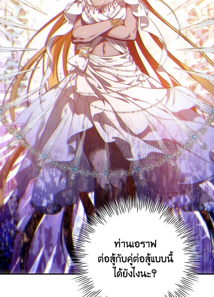 ปฏิบัติการตามหาลูกชายคุณพ่อ ตอนที่ 53 - รูปที่ 2