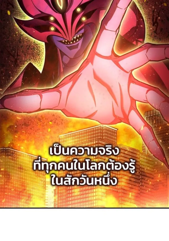 Superhuman Battlefield ตอนที่ 129 - รูปที่ 2