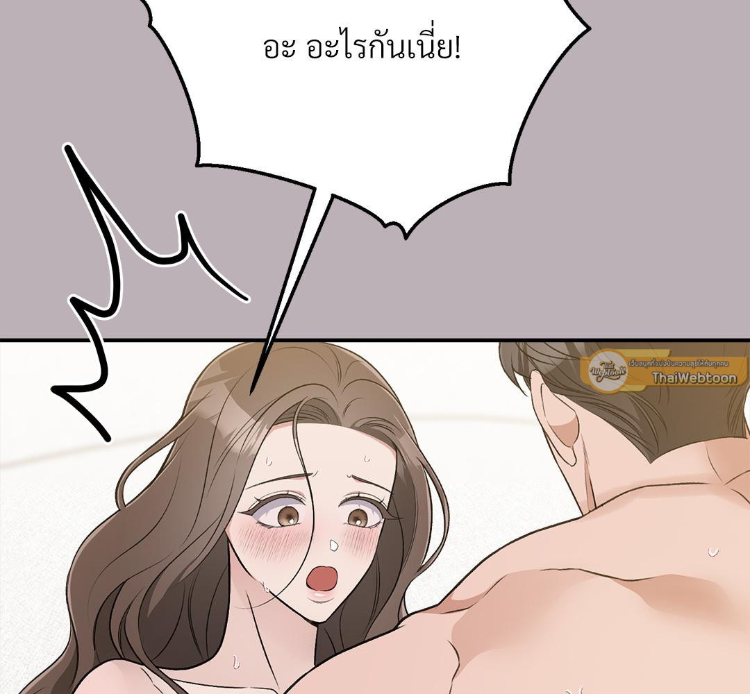 เจ้าสาวสลับรัก | Bride for the Taking (R+) ตอนที่ 14 - รูปที่ 2