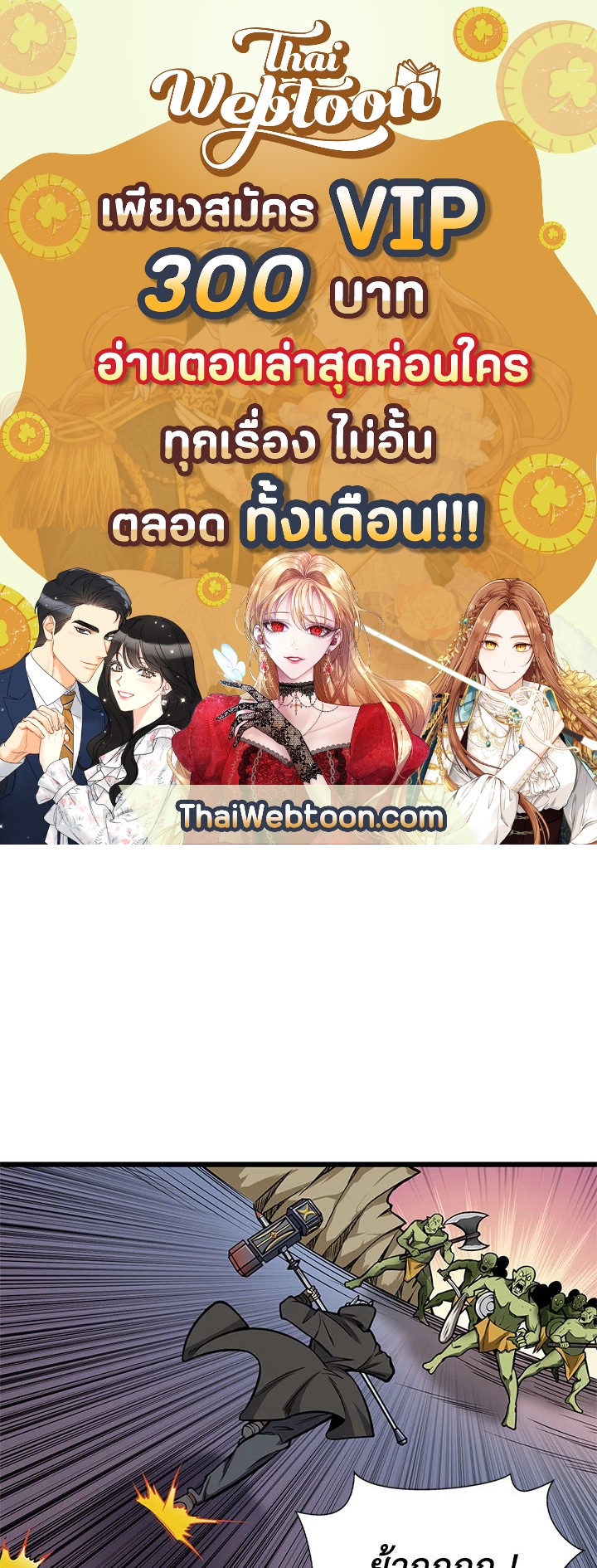 Solo Login ตอนที่ 61 - รูปที่ 1