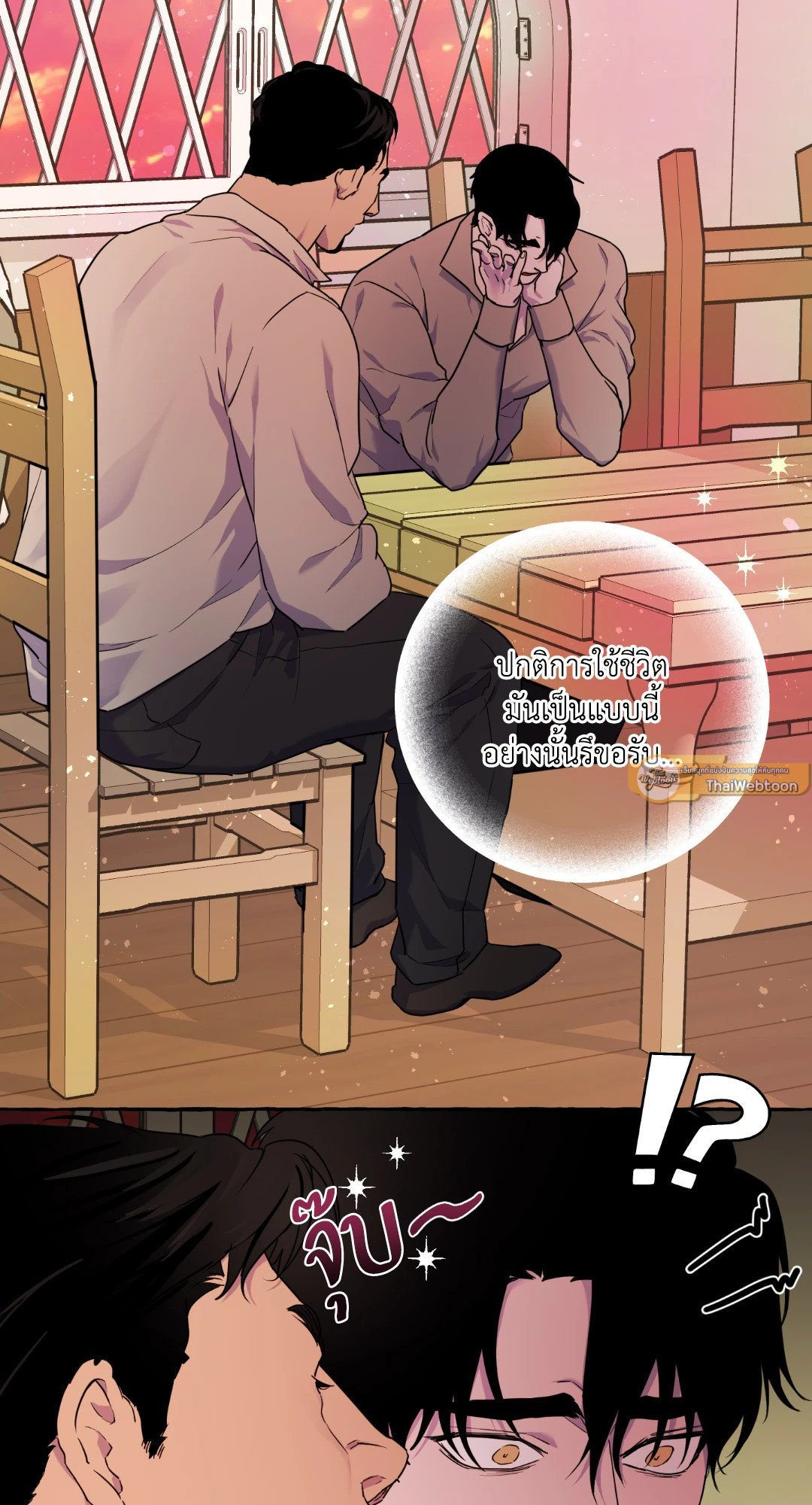 บุปผาแห่งอโลชยา | The Flower of Aloshya ตอนที่ 7 - รูปที่ 2